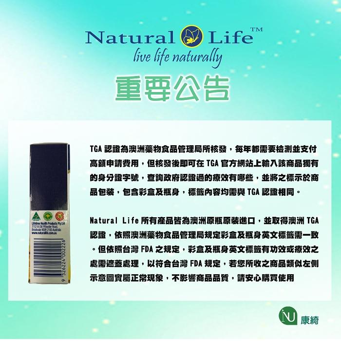 Natural Life-澳洲活性麥蘆卡蜂膠噴劑(30ml)﻿產品資訊